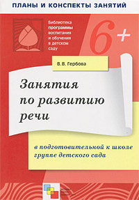 Планы Новый Год Подготовительная Группа