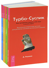 Книга "Турбо-Суслик (комплект из 4 книг)" – купить книгу ISBN 978-5 ...