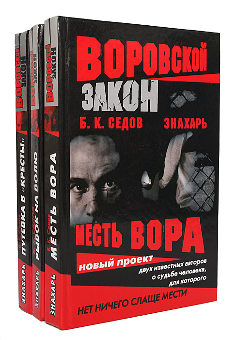 Грусть лагерей и гул коридора бура воровской закон протестант субкультура