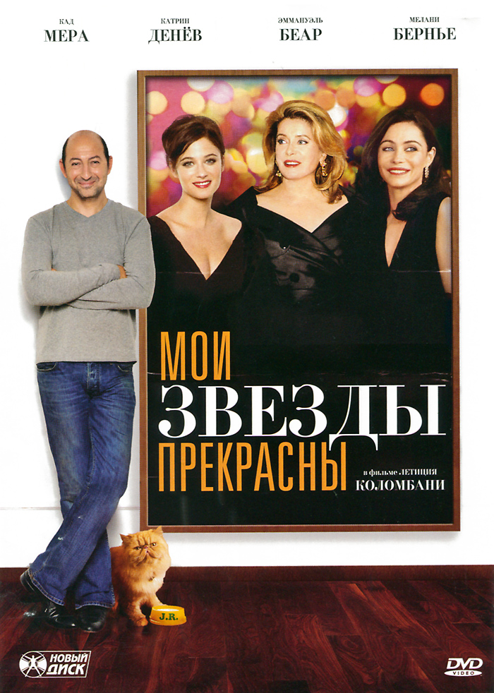 Эммануэль Беар: фильмы с участием актрисы, фильмография - «Кино afisha-piknik.ru»