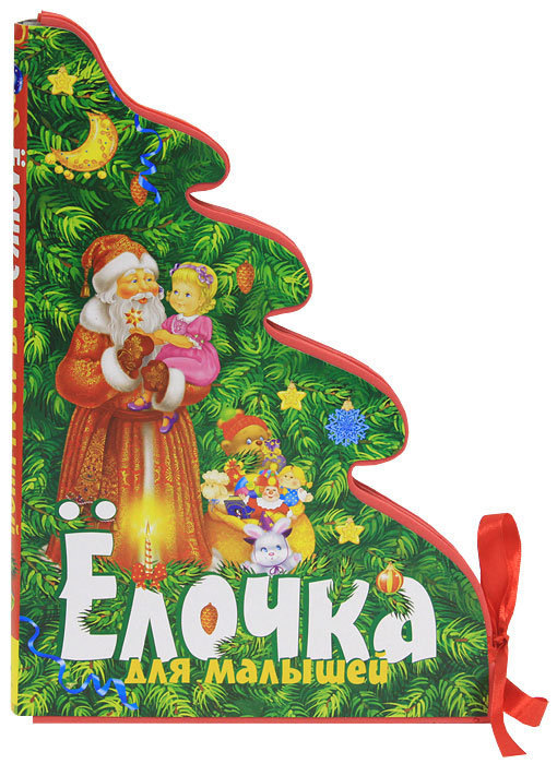 Елочка для малышей