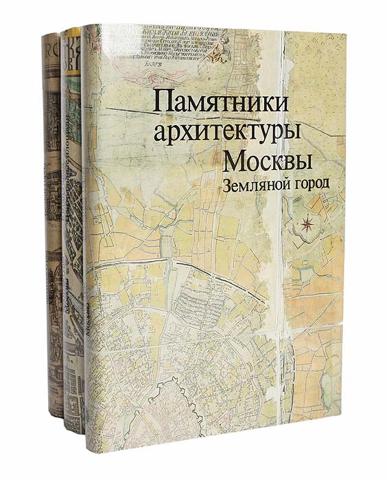 Купить Книги По Архитектуре В Москве