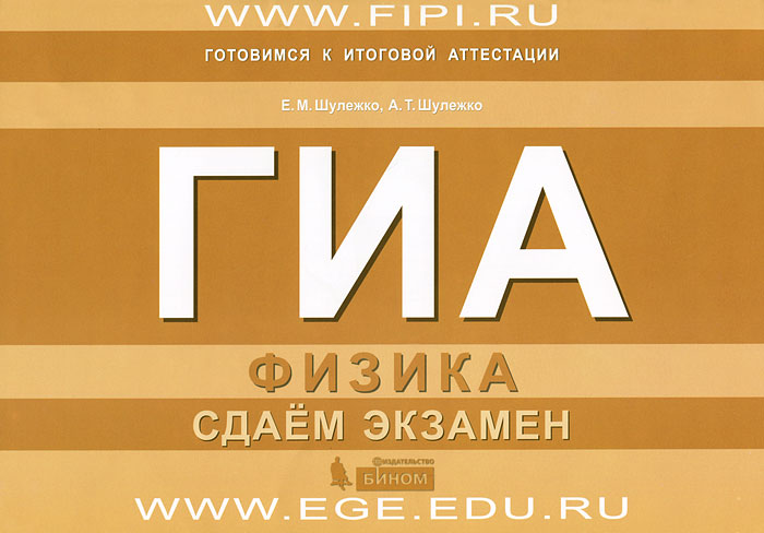 Квалификационный экзамен. Громаковский билеты. Егэ книжка. Экзаменационные билеты пдд учебник. Экзаменационные билеты пдд.