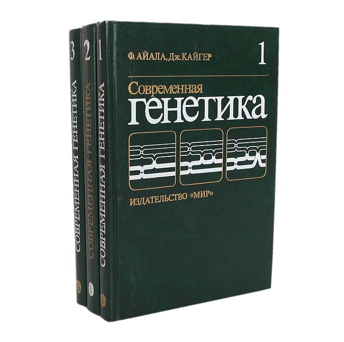 Генетика книга. Книги по медицинской генетике. Краткий курс в комиксах. А р шляхов. Книга 360 секунд.