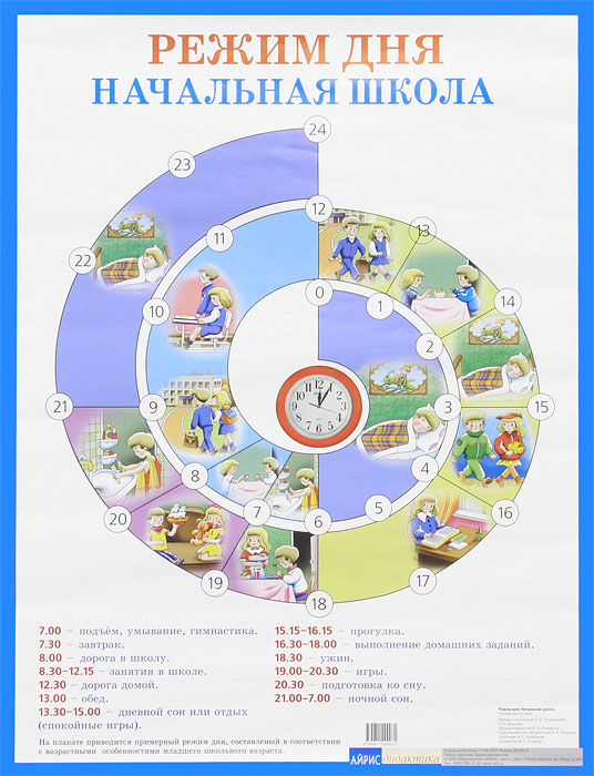 Новый Год Распорядок Дня Новый Год Распорядок Дня