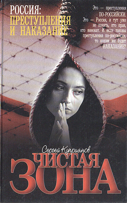 Чистая зона