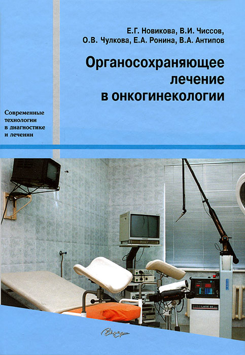 Видар Медицинская Литература Магазин Интернет Официальный