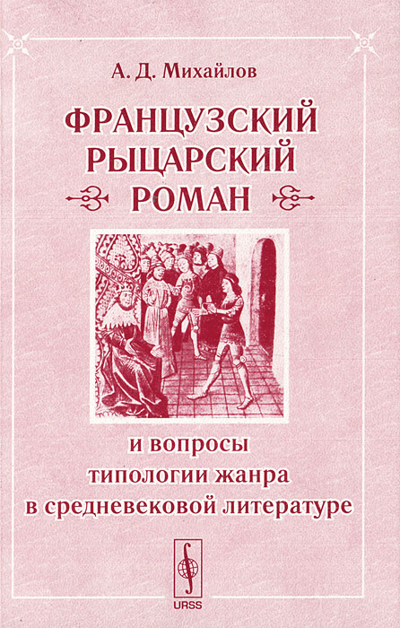 Рыцарский роман невозможен без романтической любовной истории и борьбы какие сюжеты в дон кихоте