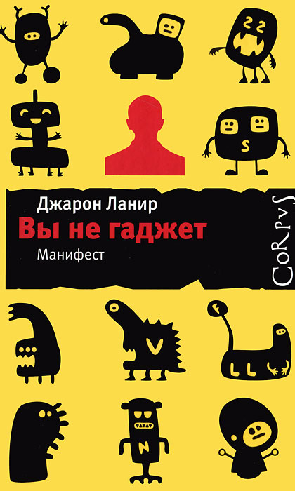 Книжный гаджет 5 букв
