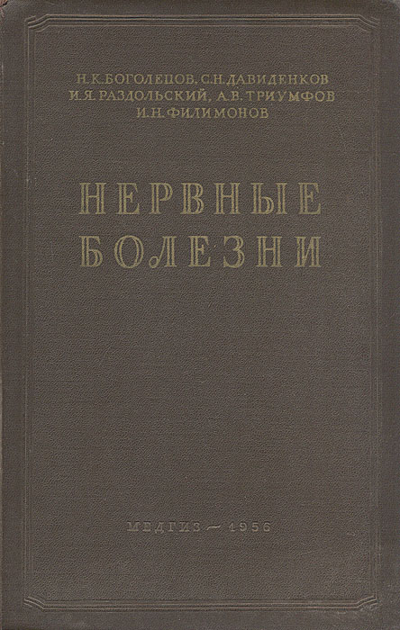 Учебник триумфов