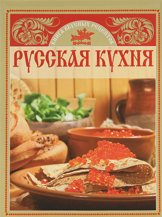 Авдей блаженный русская кухня