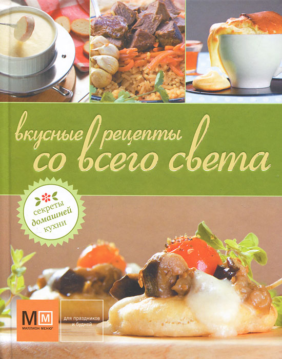 Современная домашняя кухня книга