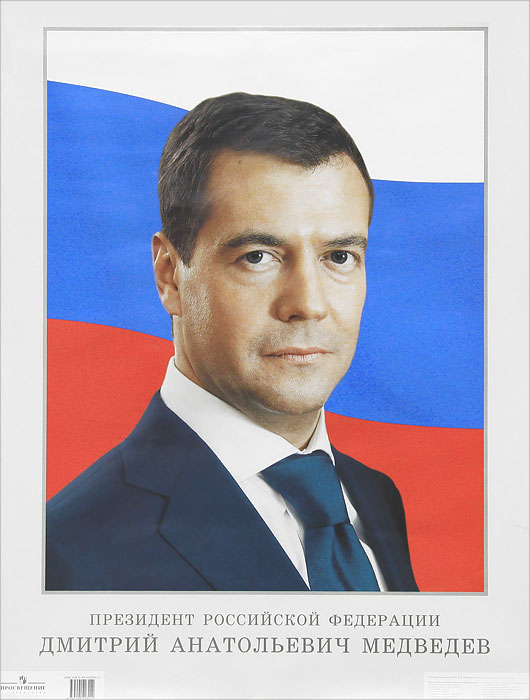 ПОМОГИТЕ ПОЖАЛУЙСТА!!!!!!! Заполните таблицу "полномочия президента Российской Ф