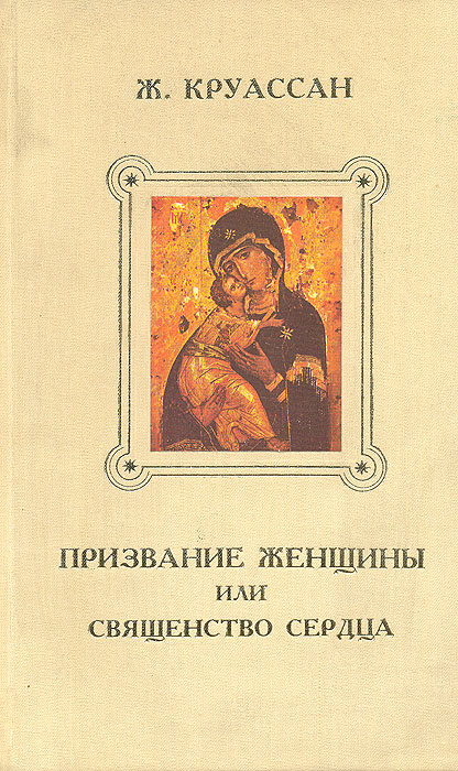 Читать книгу призвание. Призвание книга.