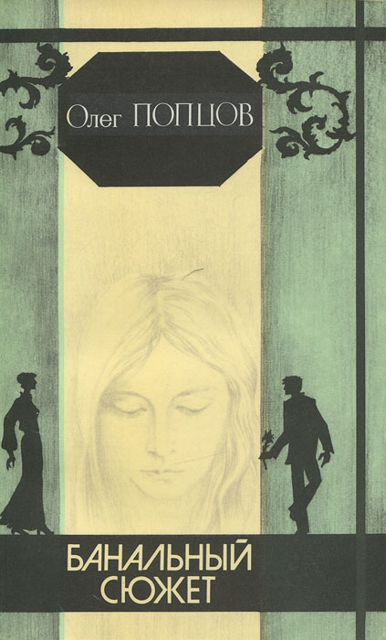 сборник сюжетов. подводные береты 1991. сборник сюжетов. подводные береты сюжет. сборник сюжетов.