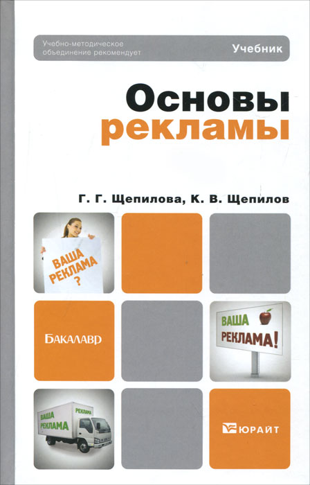 Дизайн рекламы учебное пособие