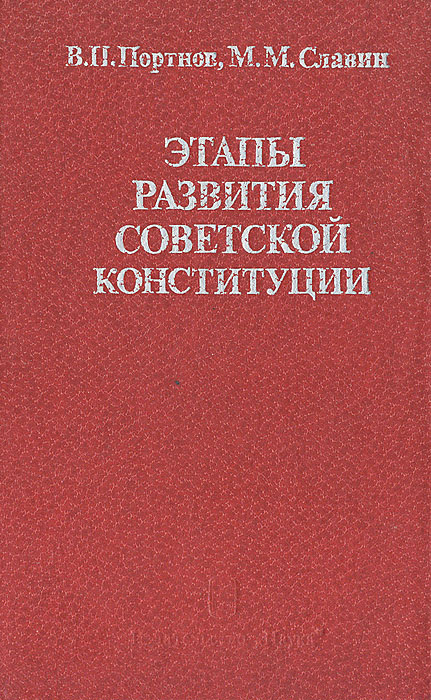 Ключевая идея конституционного проекта конституции н м муравьева