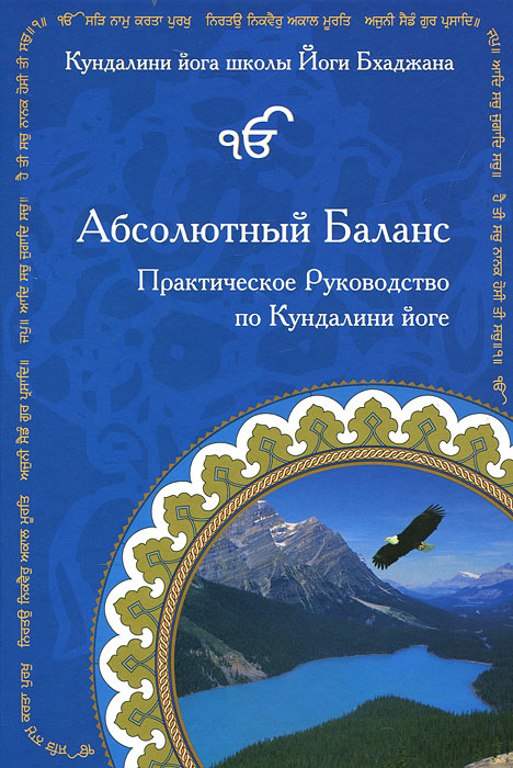 Как поднять кундалини самому практическое руководство