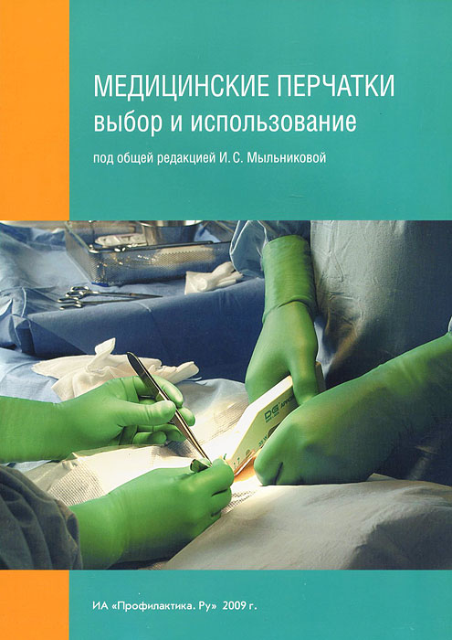 Медицинская Литература Интернет Магазины