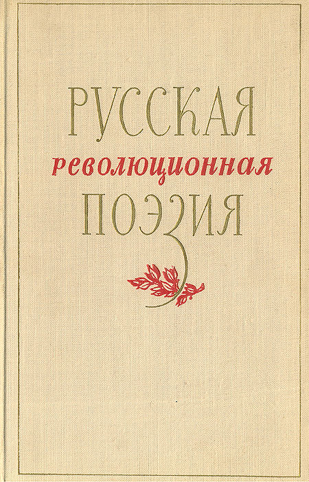 писатели русской эмиграции. писатели с 1917. писатели 1917. 21 декабря родился генрих белль. эмиграция писателей.