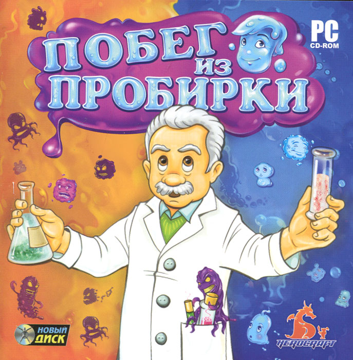 Побег из пробирки игра. Побег из пробирки игра. The microbie story. Побег из пробирки. Побег из пробирки.