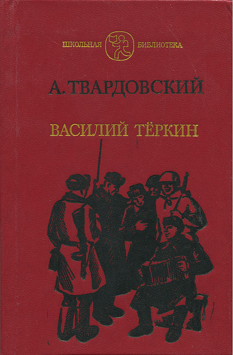 Книги твардовского картинки