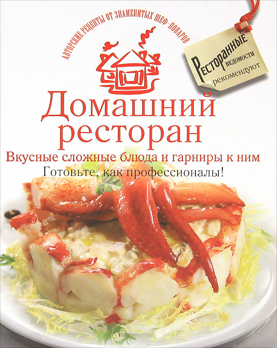 Вкусные Рецепты С Ресторанов С Фото