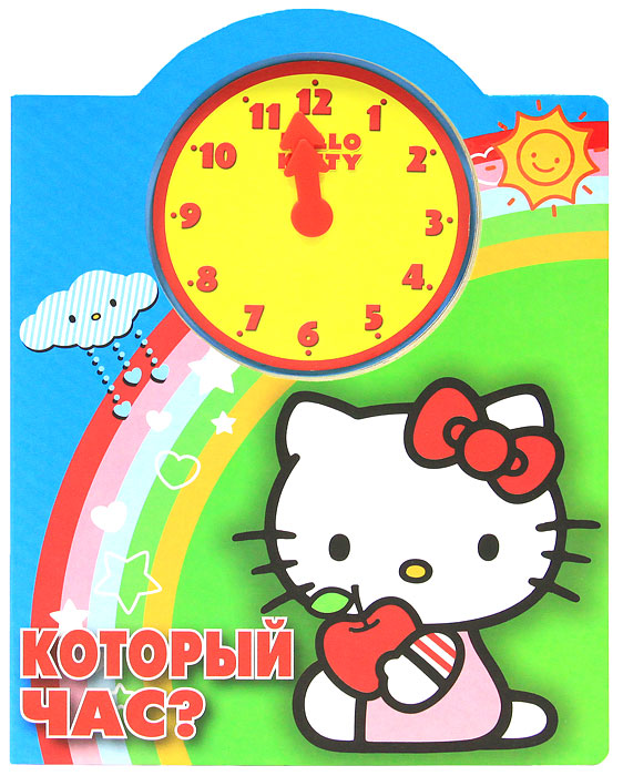 Кот который час. Часы хелло китти. веселые часы. хеллоу китти с книжкой. закладки для книг с хеллоу китти.