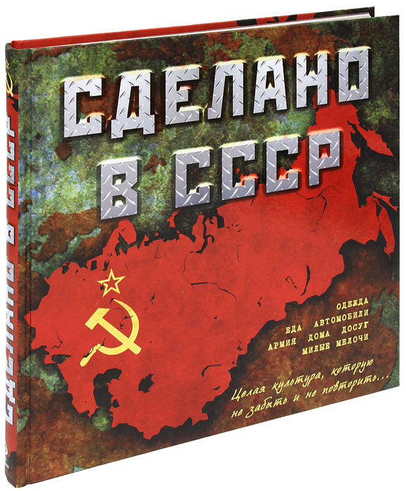 Купить Книги Ссср