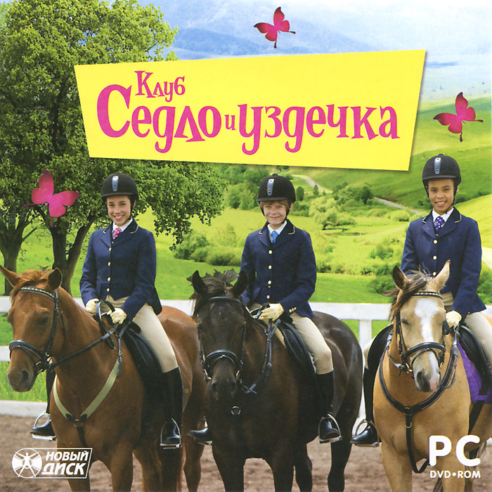 Игра охота hunting unlimited. Игра седел. Saddle up - time to ride игра. Игра седел. Riding star 3.