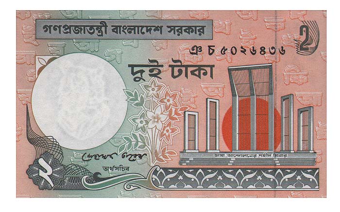 Банкнота номиналом 2 така. Бангладеш, 2010 год