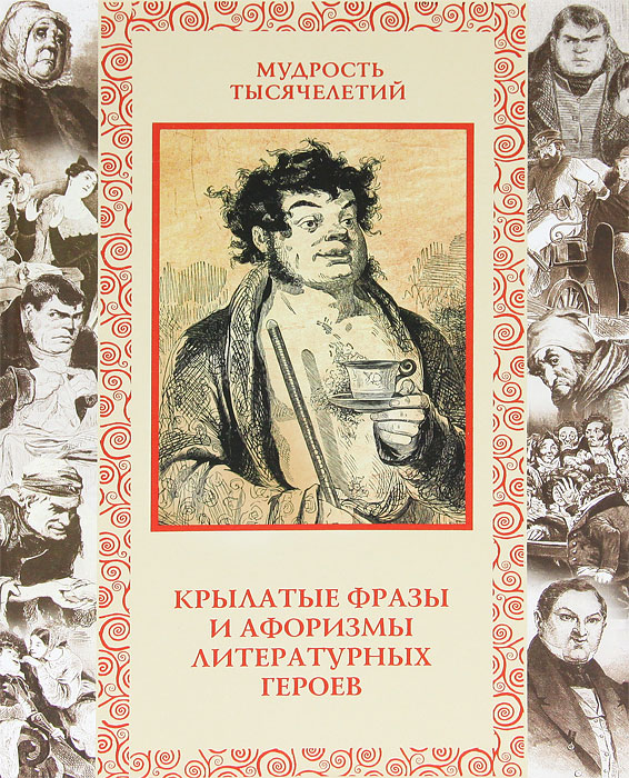 Литературная гостиная "Басни дедушки А.И. Крылова" 2024, Тербунский район - дата