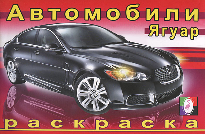 Рисунки автомобилей Jaguar. Скетчи дизайнеров Jaguar