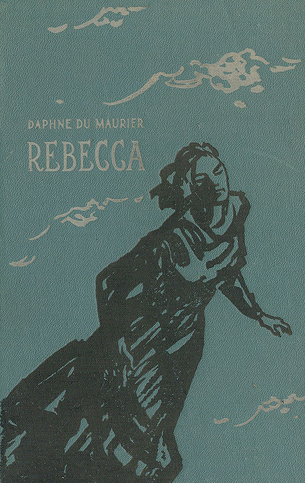 Книга "Rebecca" Дю Морье Дафна – купить книгу с быстрой дос...