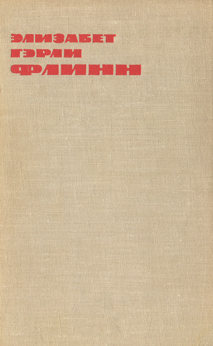 картины в журнале уральский следопыт. издательство медицина. книга 1964 читать. советская книга живые страницы. вася алексеев.