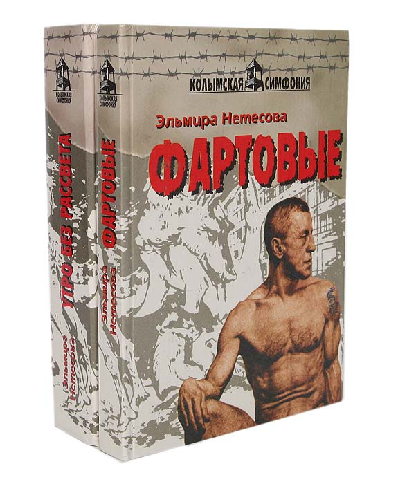 Книги 2010 год. Фартовые книга.