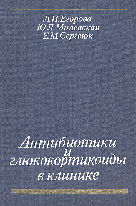 Книги про антибиотики для проекта