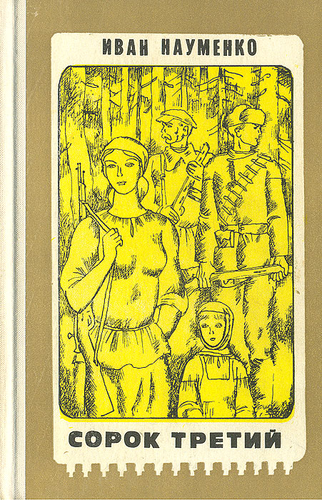 Цифра 43. Сорок три фф. 243 цифры. Сорок три фф. Три картинки.