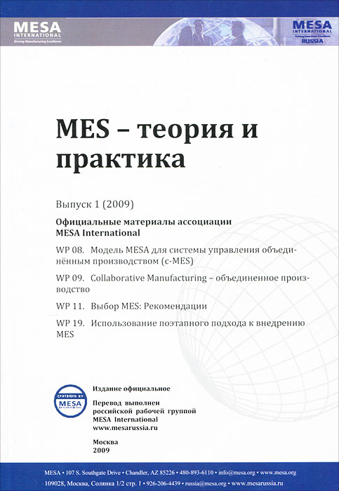 Mesa перевод. Mesa перевод