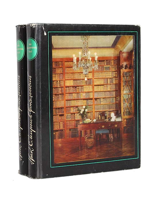 Моя библиотека как я собираю книги. Моя библиотека.