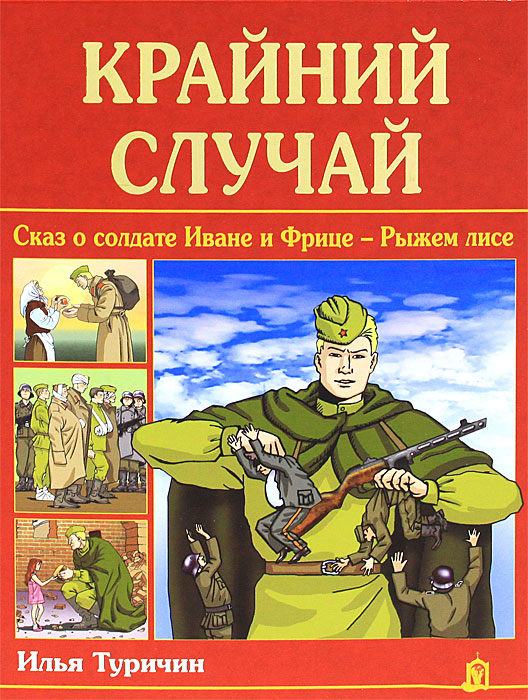 Крайний случай рисунки