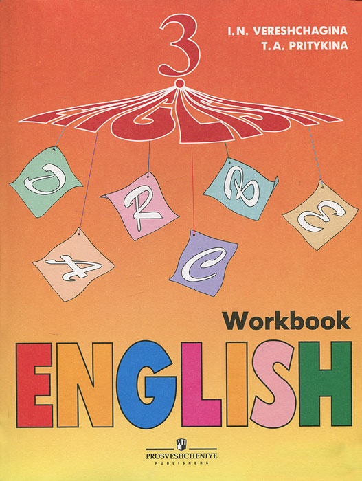 Книга "English 3: Workbook / Английский язык. 3 класс. Рабочая тетрадь ...