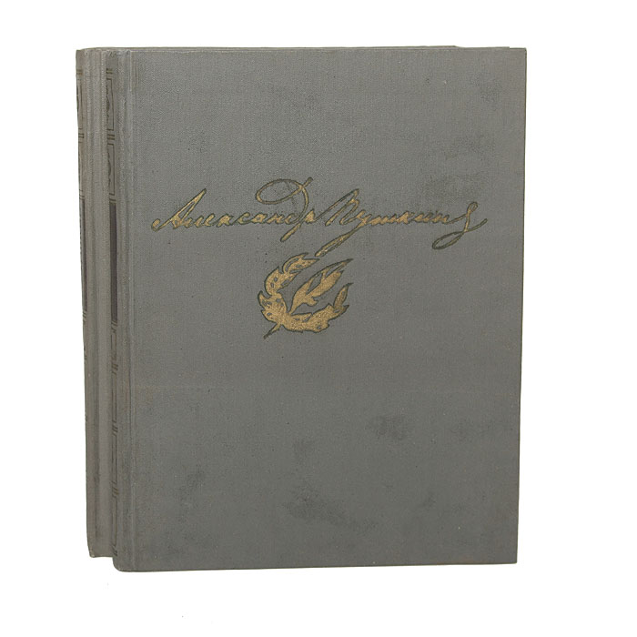 Пушкин. Пушкин избранное в 2 томах. Том 1. Пушкин собрание сочинений в 3 томах 1986. Пушкин сочинения в 2 томах.