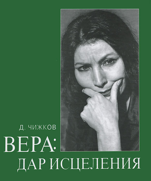 Люблю Юля Книга Веры Максимовой Купить