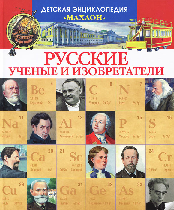 Картинки книги энциклопедия