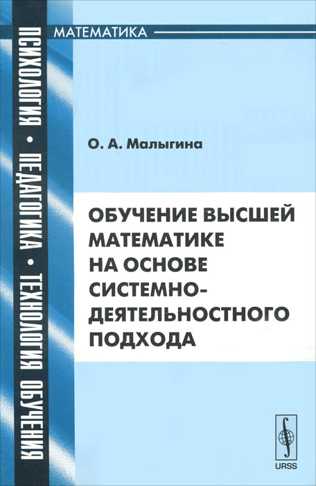 Книга обучения c. Математика высшее образование. книга продаж. основы высшей математики учебник. обучение на основе бумаги.
