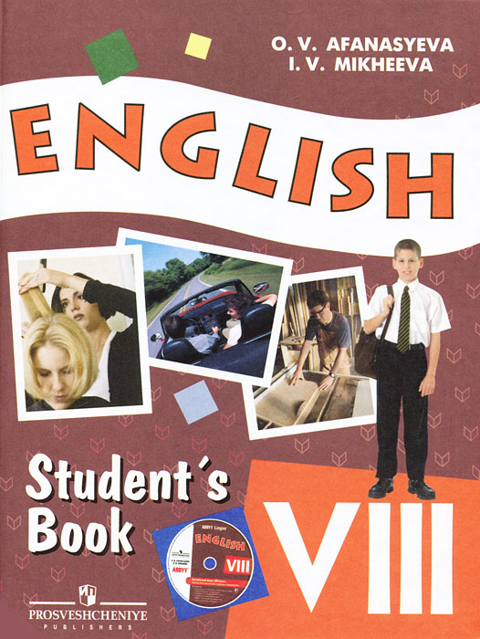 Книга "English 8: Student's Book / Английский язык. 8 класс (+ CD-ROM ...