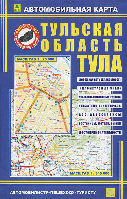 Складная Карта Московской Области Купить