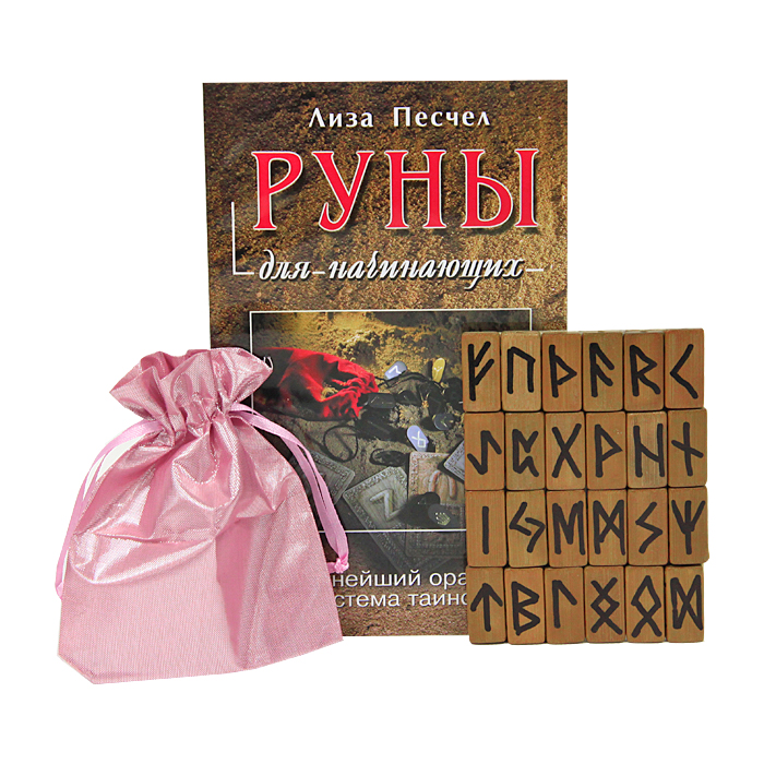 Книга "Руны для начинающих (+ 25 рун)" – купить книгу ISBN 0-87542-593 ...