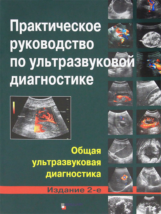 Фотография Практическое Руководство Купить